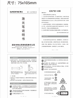 神火手电筒